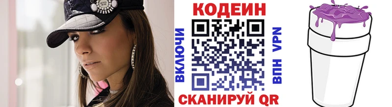 Codein напиток Lean (лин)  Купить  Фатеж 