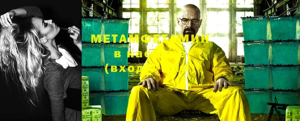метамфетамин Армянск