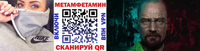 Первитин кристалл  Купить закладки  Фатеж 